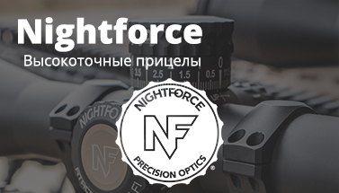 Прицелы для снайпинга Nightforce